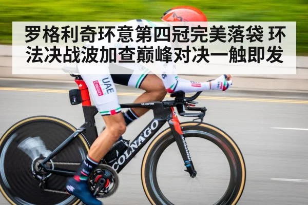 cyclist time trial