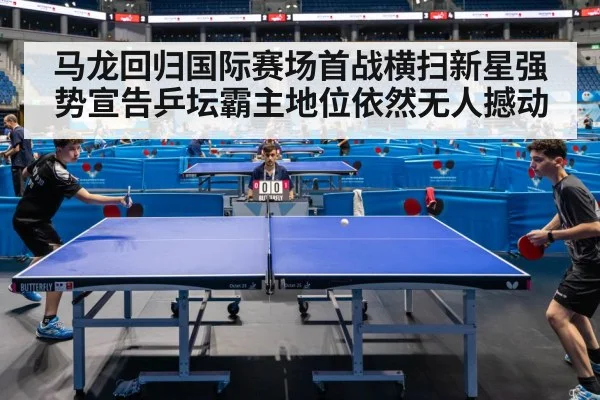 table tennis match