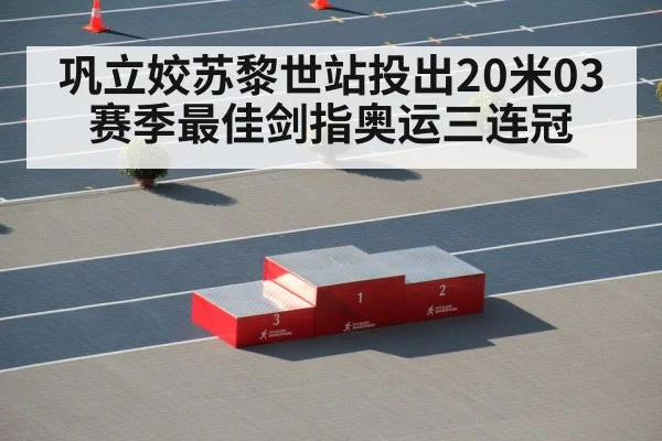 sports competition