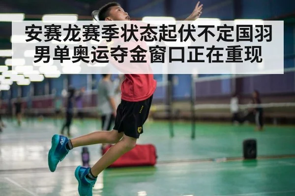 badminton player smashing
