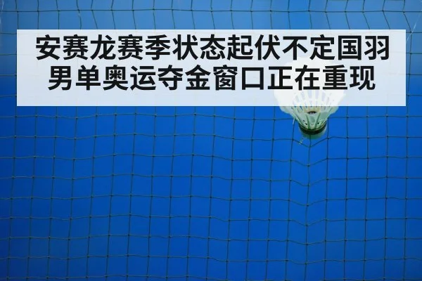 badminton court